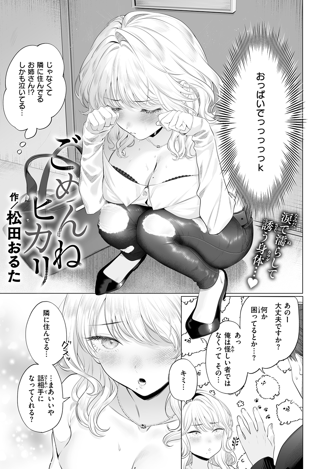 WEEKLY快楽天SELECTION #21 試し読み