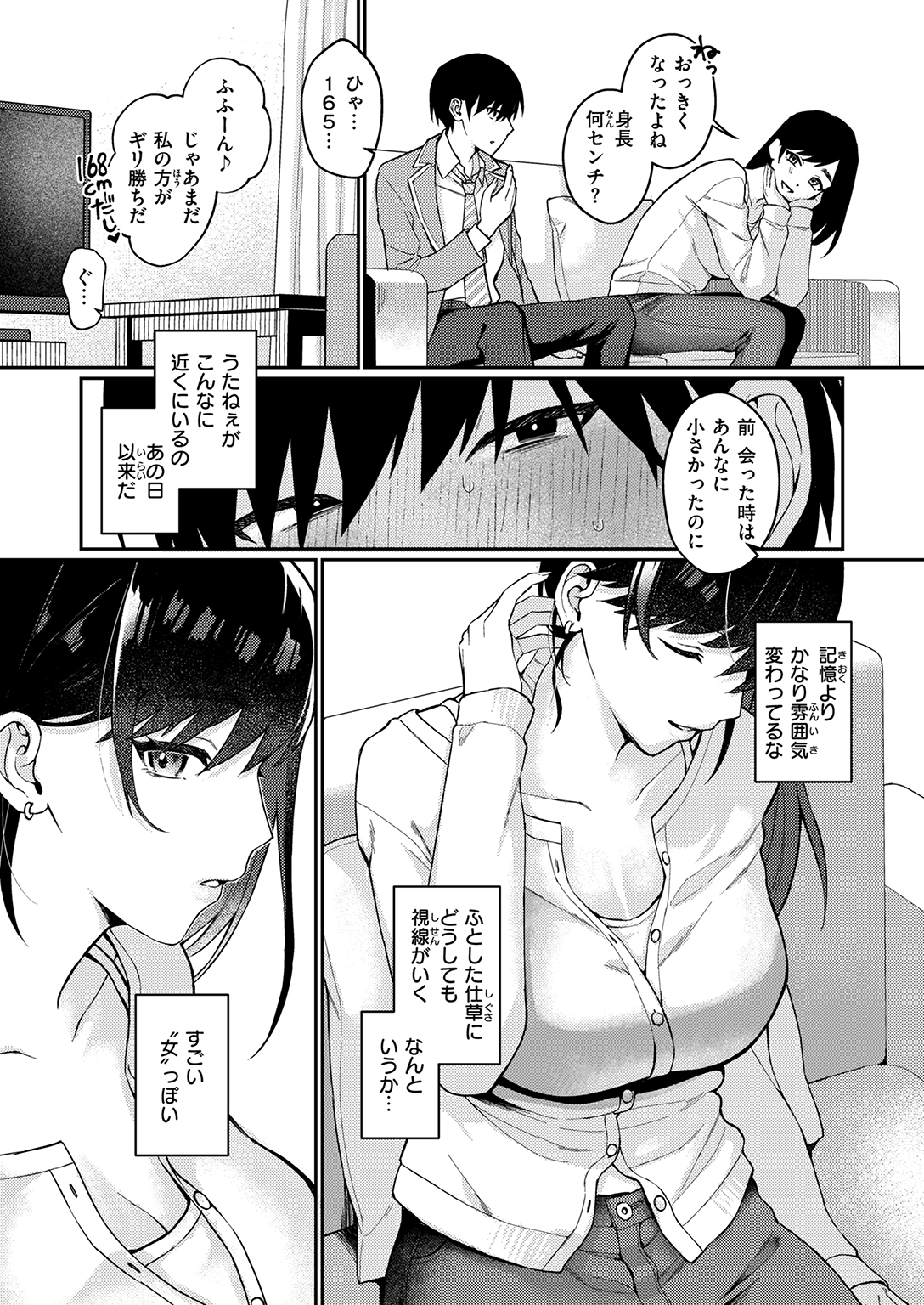 WEEKLY快楽天SELECTION #21 試し読み