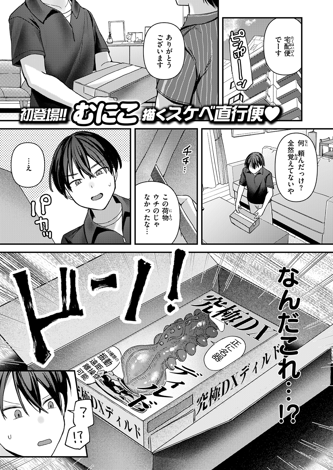 WEEKLY快楽天SELECTION #21 試し読み