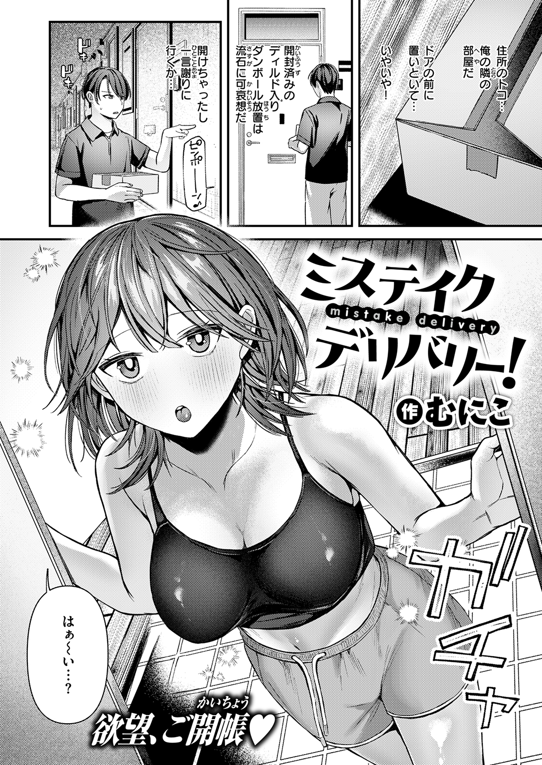 WEEKLY快楽天SELECTION #21 試し読み