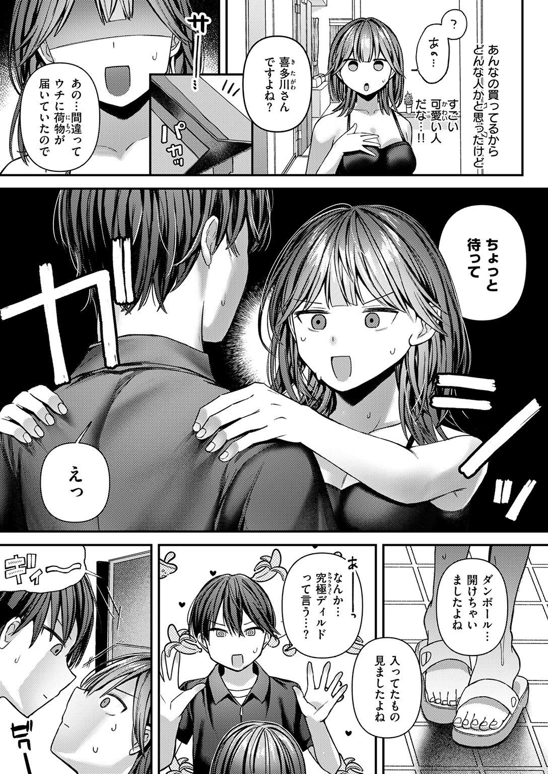 WEEKLY快楽天SELECTION #21 試し読み
