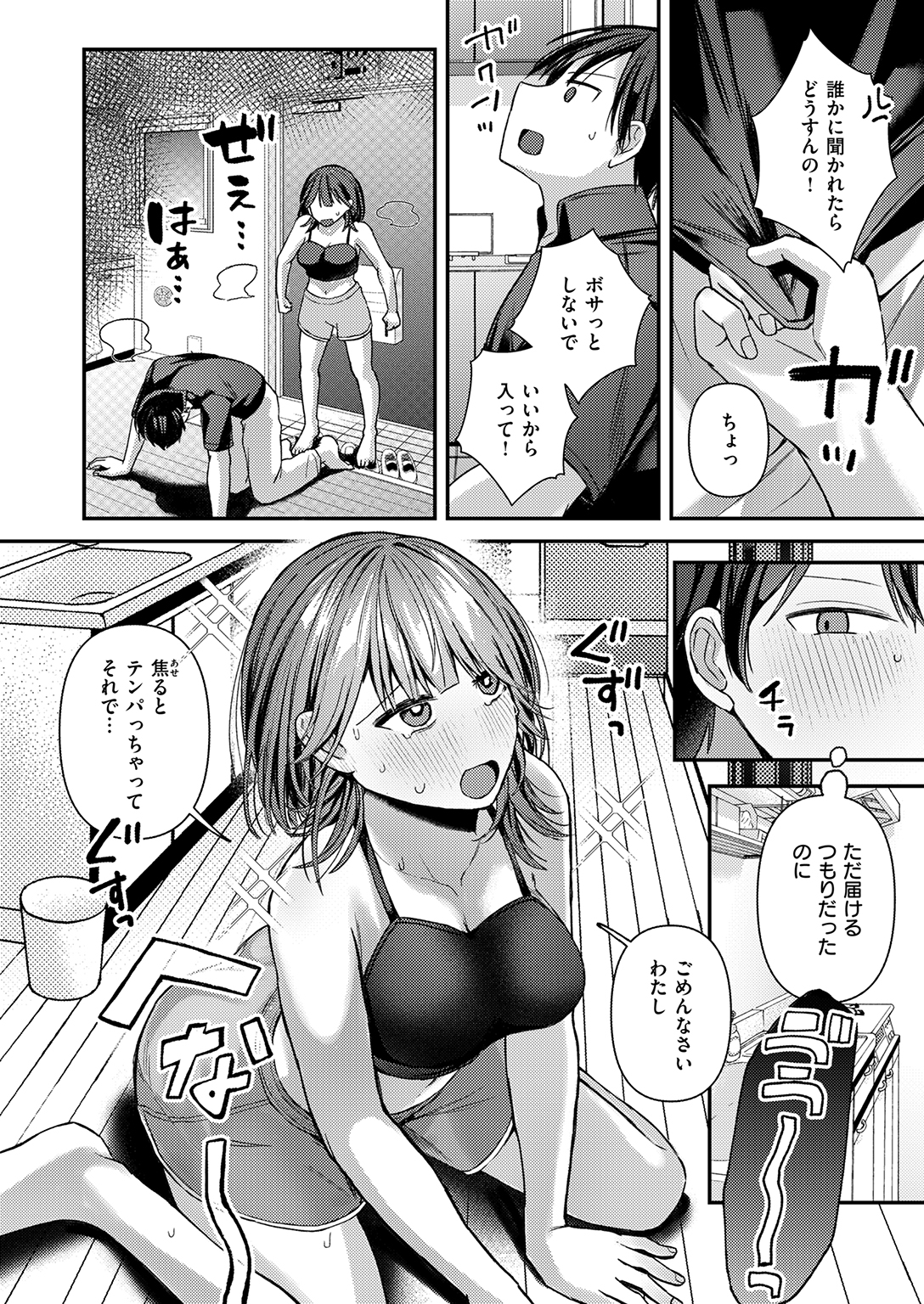 WEEKLY快楽天SELECTION #21 試し読み
