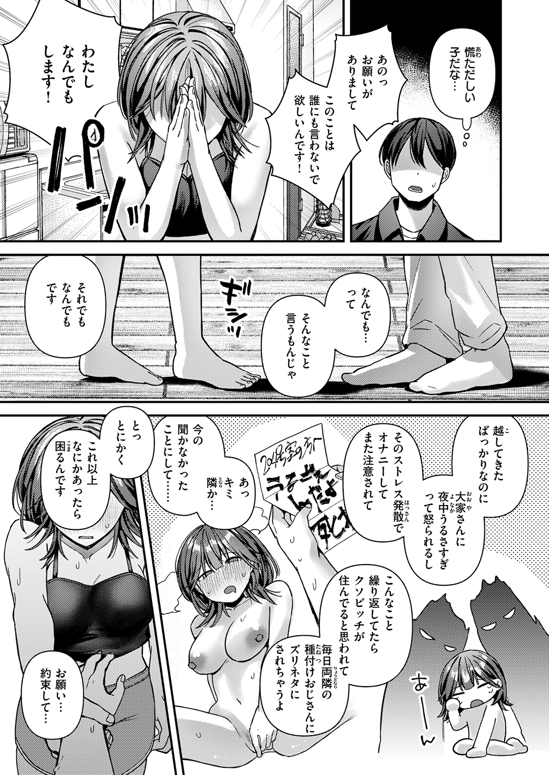WEEKLY快楽天SELECTION #21 試し読み