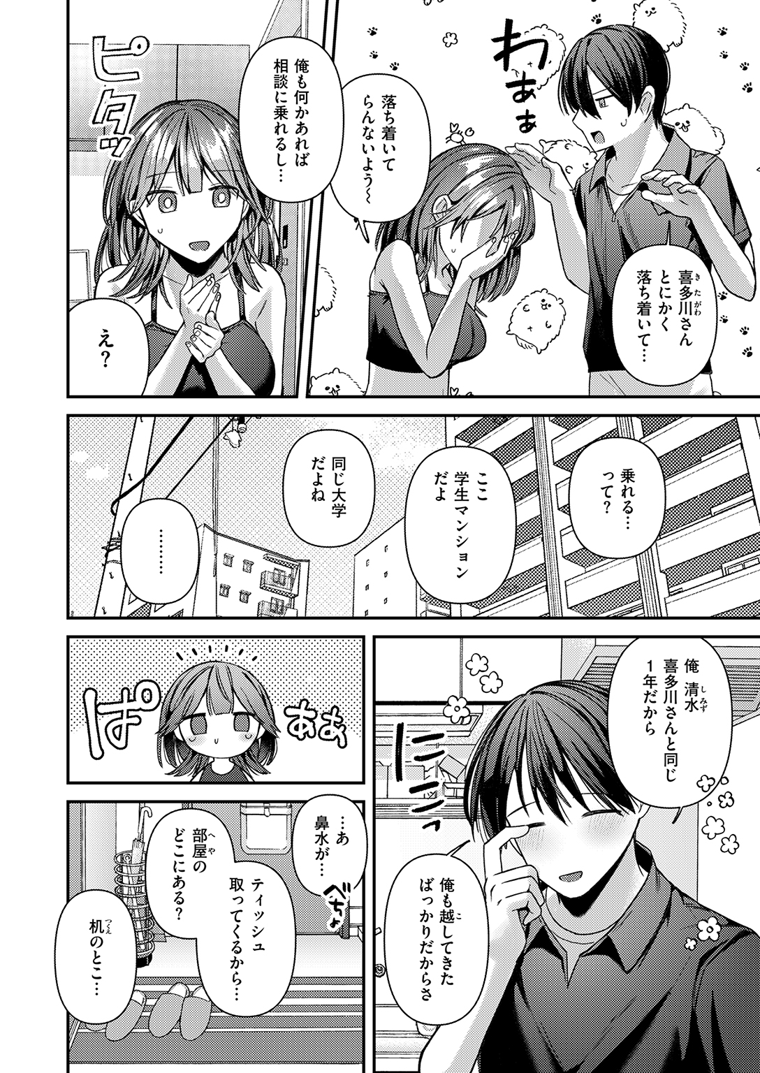 WEEKLY快楽天SELECTION #21 試し読み