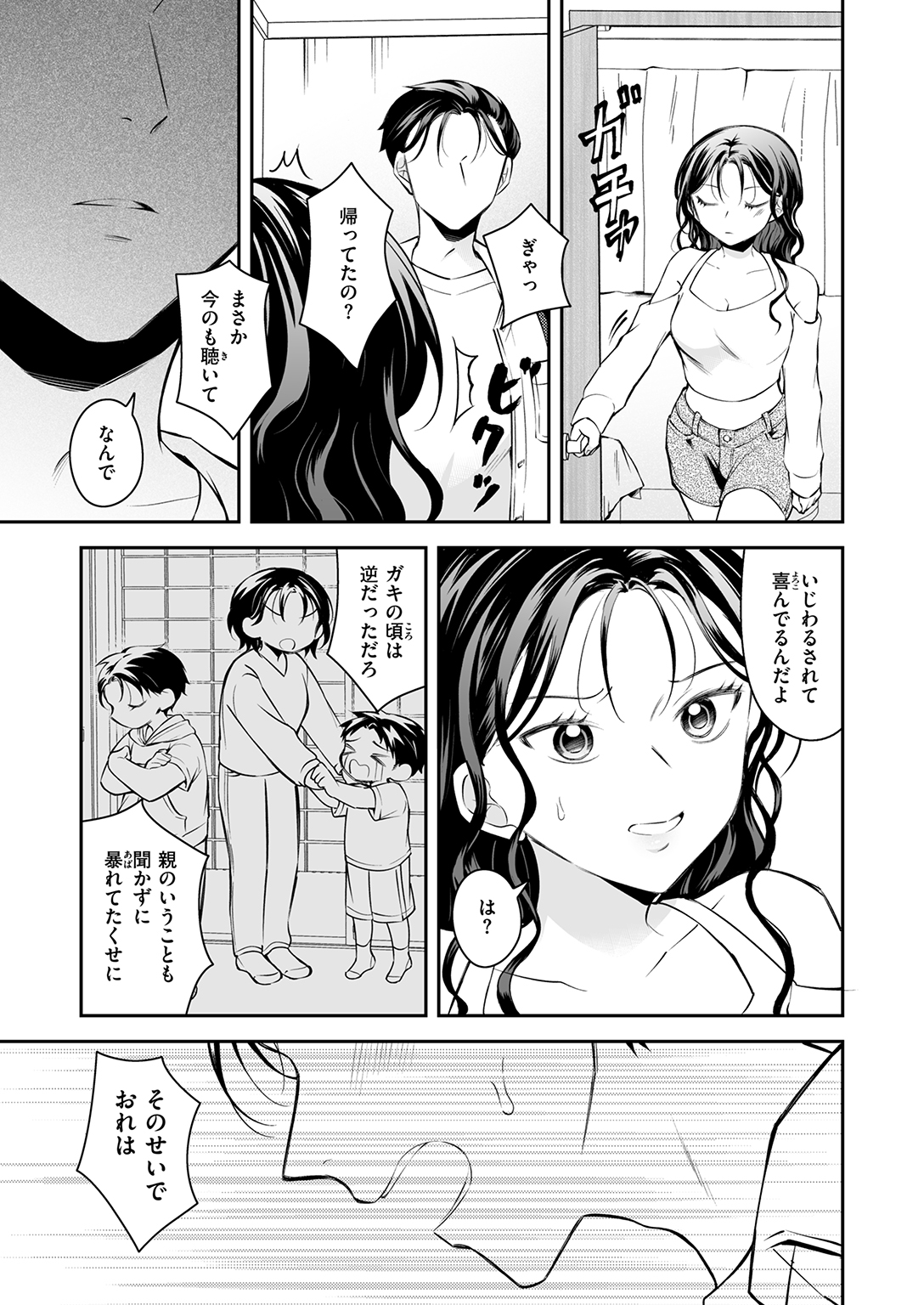 WEEKLY快楽天SELECTION #21 試し読み