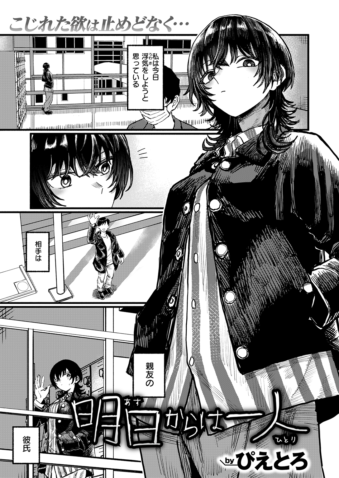 WEEKLY快楽天SELECTION #21 試し読み