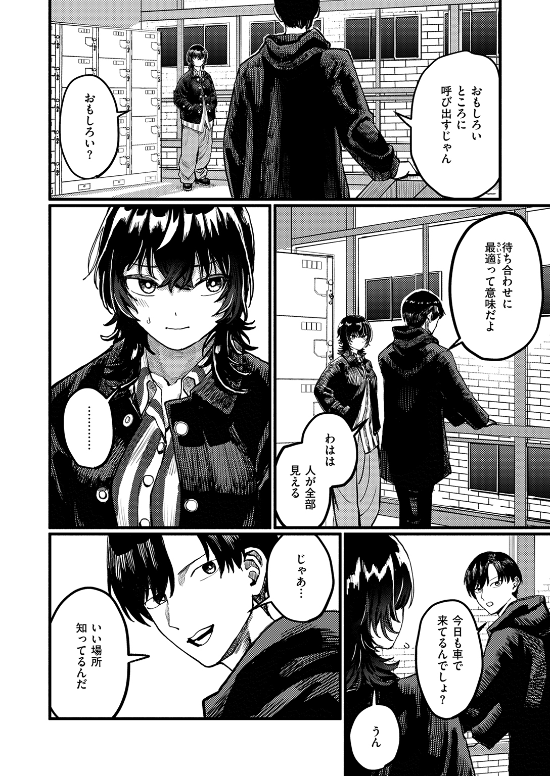 WEEKLY快楽天SELECTION #21 試し読み