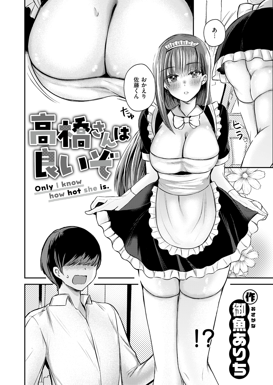 WEEKLY快楽天SELECTION #21 試し読み