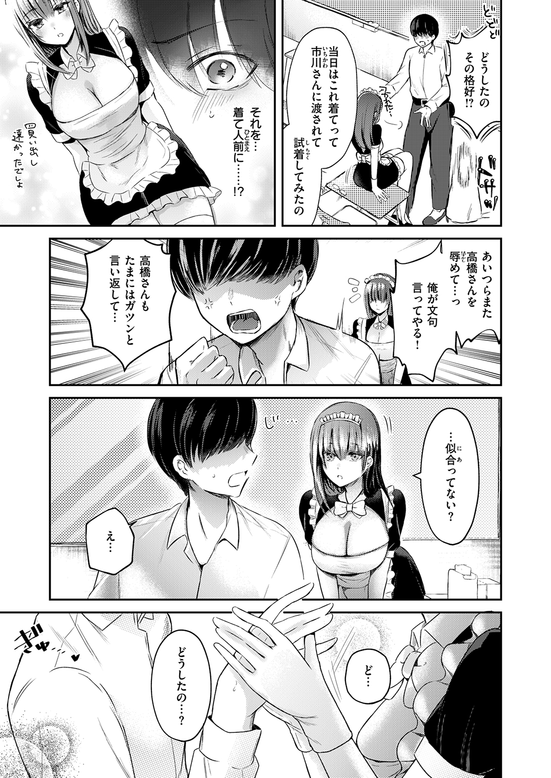 WEEKLY快楽天SELECTION #21 試し読み