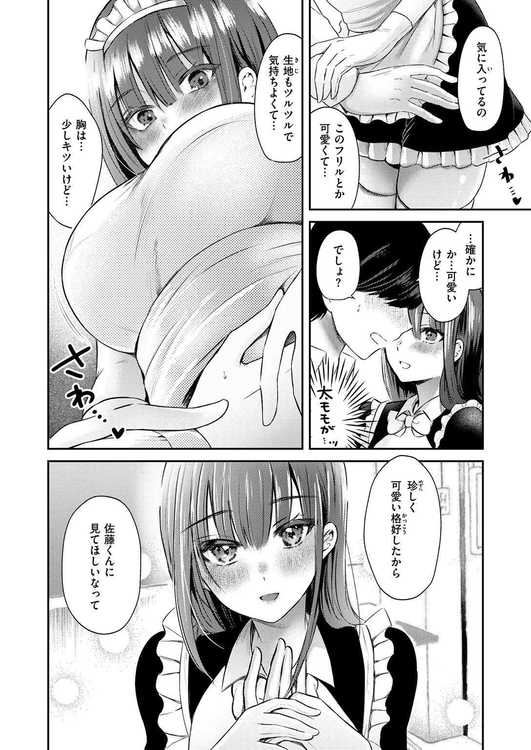 WEEKLY快楽天SELECTION #21 試し読み