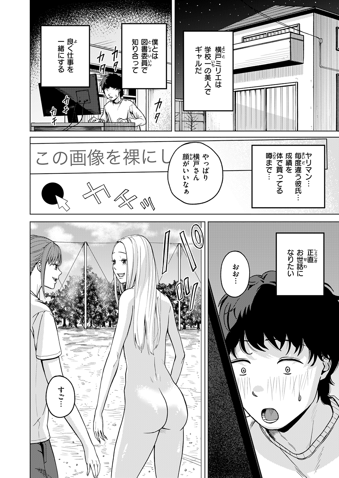 WEEKLY快楽天SELECTION #21 試し読み