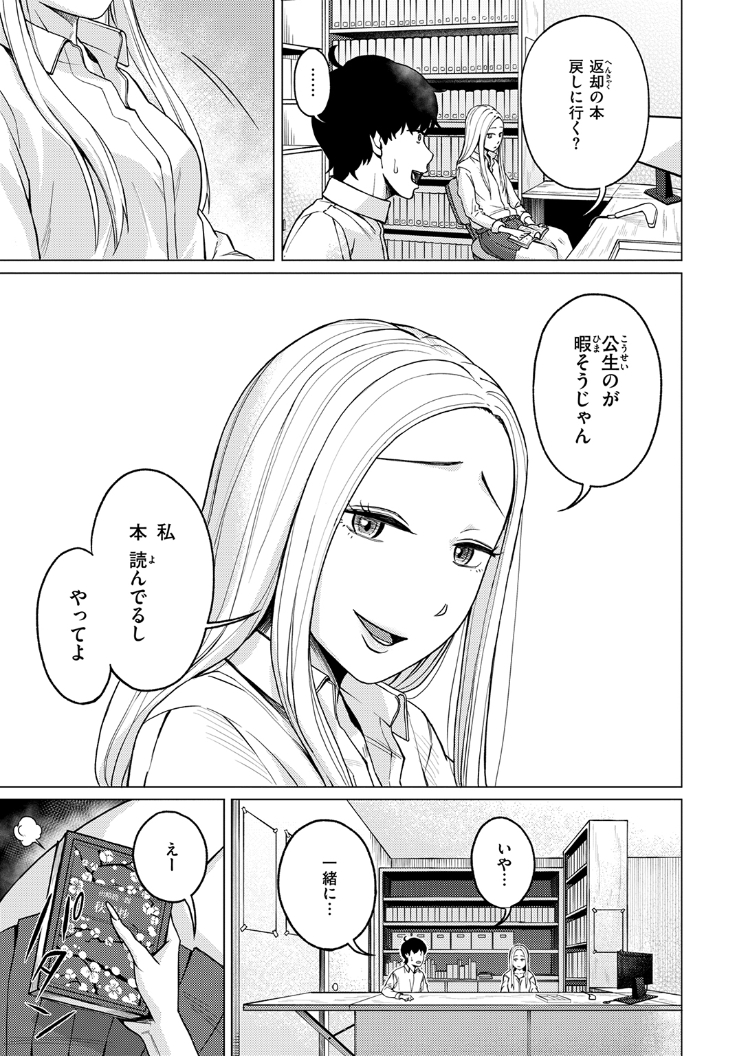WEEKLY快楽天SELECTION #21 試し読み