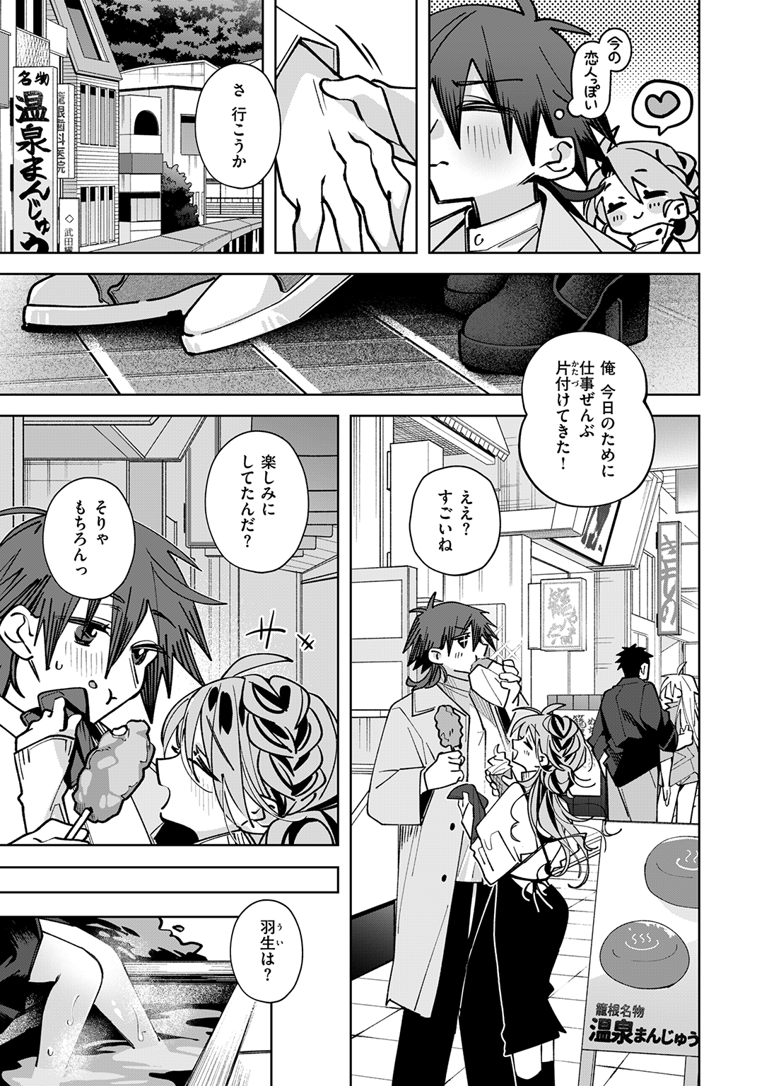 WEEKLY快楽天SELECTION #21 試し読み