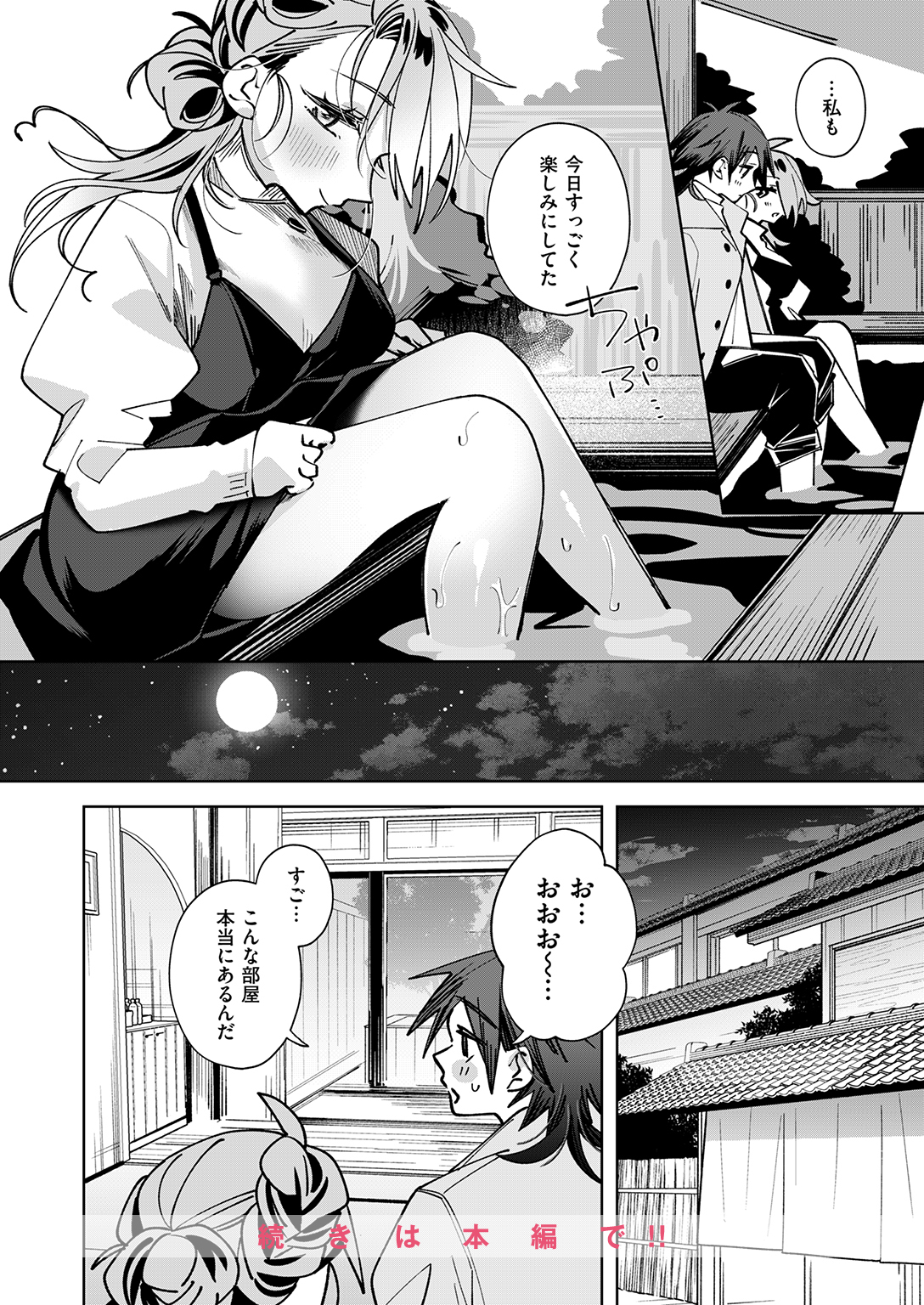 WEEKLY快楽天SELECTION #21 試し読み