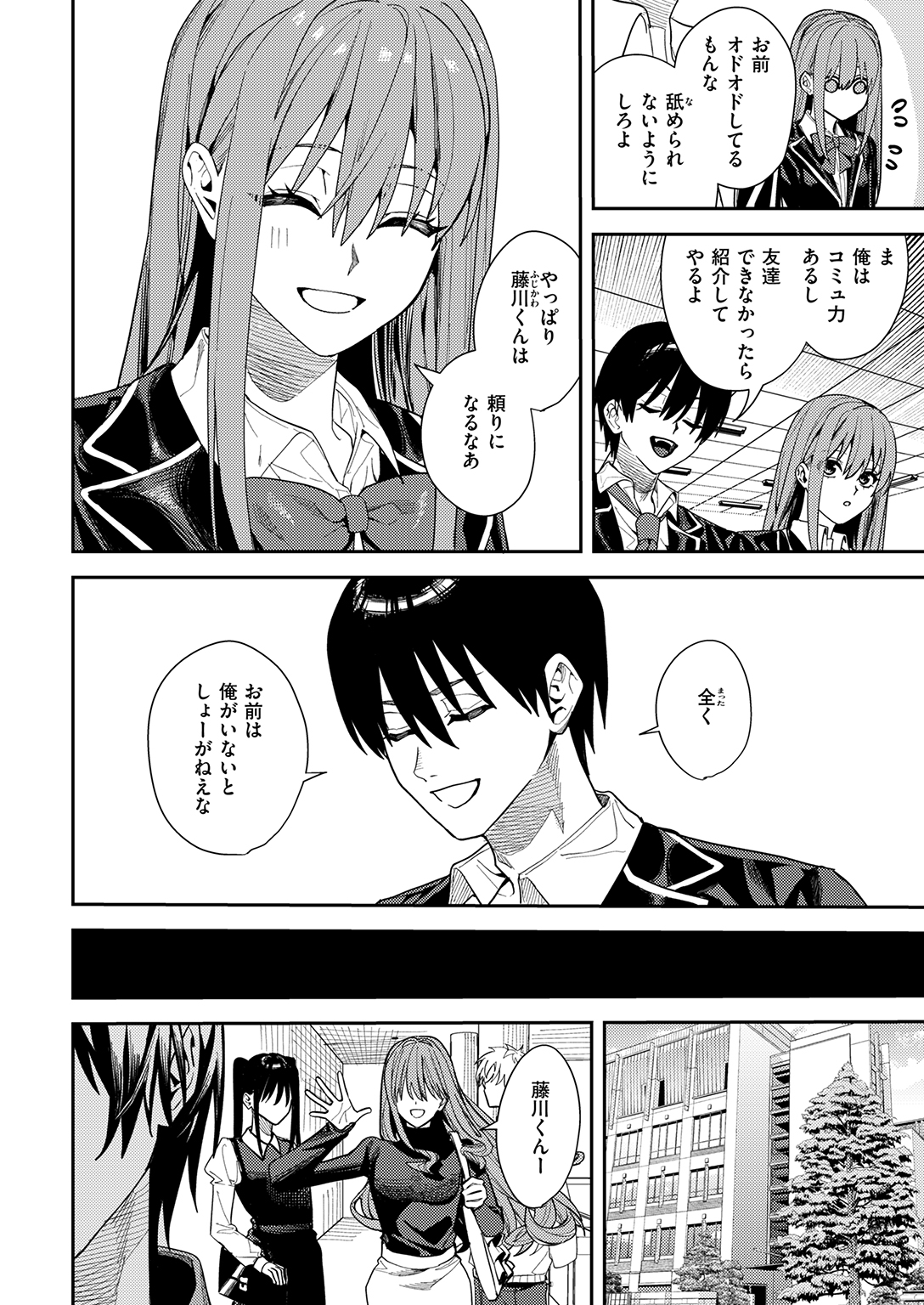 WEEKLY快楽天SELECTION #21 試し読み