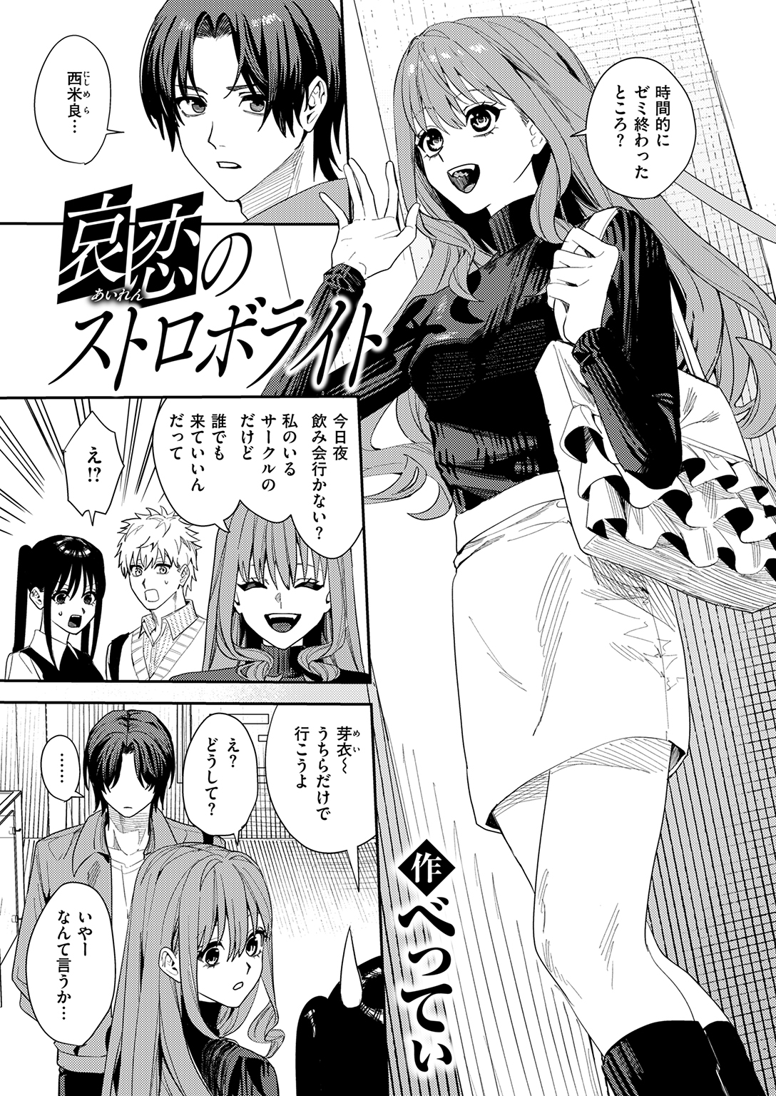 WEEKLY快楽天SELECTION #21 試し読み