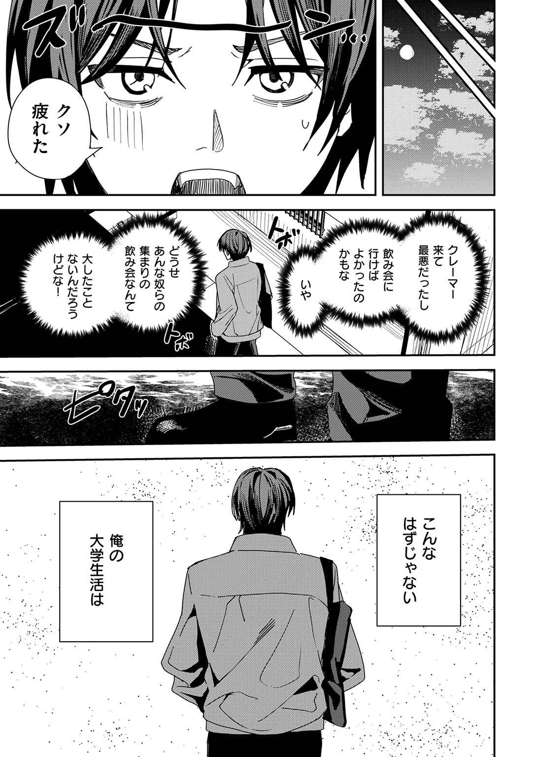 WEEKLY快楽天SELECTION #21 試し読み