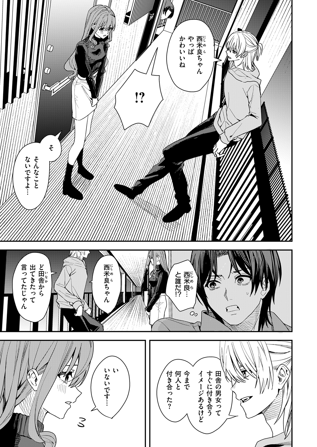 WEEKLY快楽天SELECTION #21 試し読み