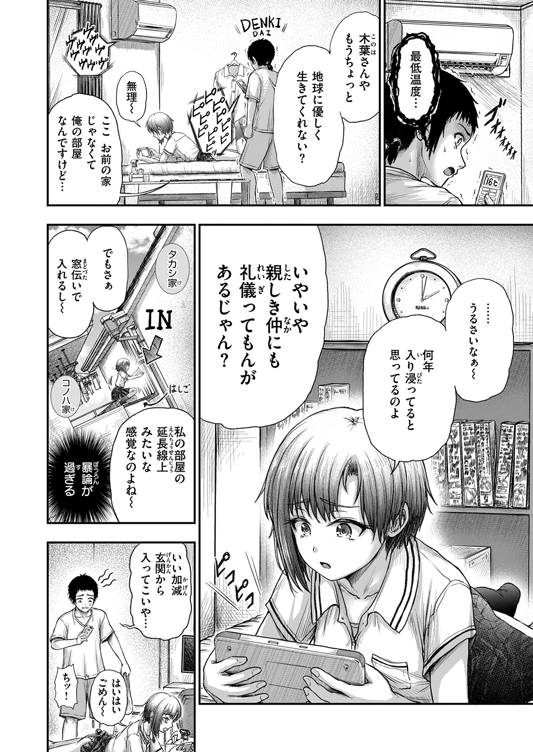 WEEKLY快楽天SELECTION #21 試し読み