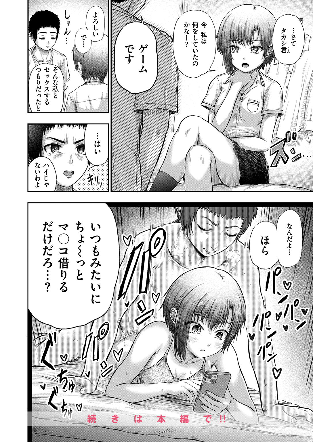 WEEKLY快楽天SELECTION #21 試し読み