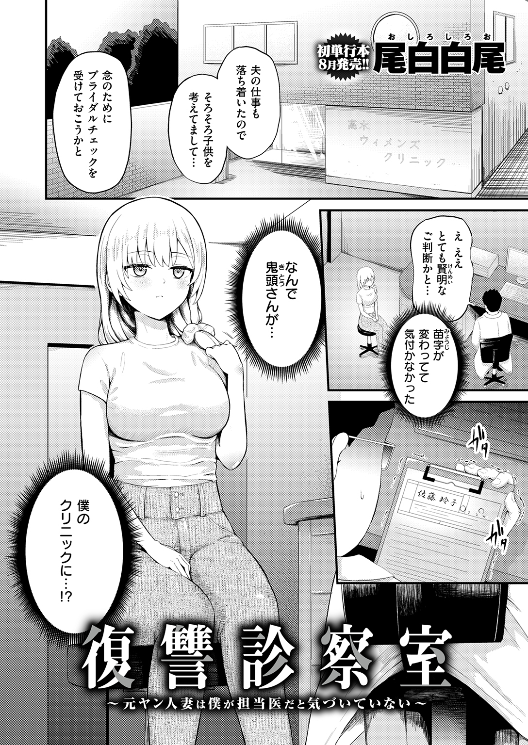 WEEKLY快楽天SELECTION #21 試し読み
