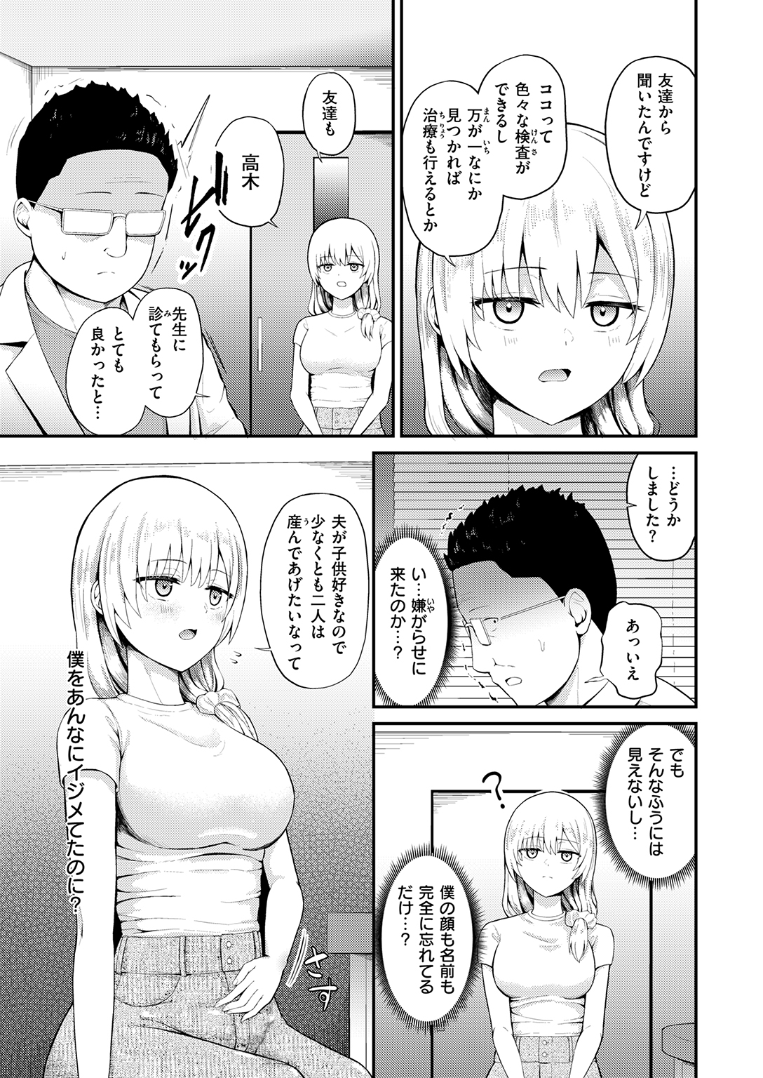 WEEKLY快楽天SELECTION #21 試し読み
