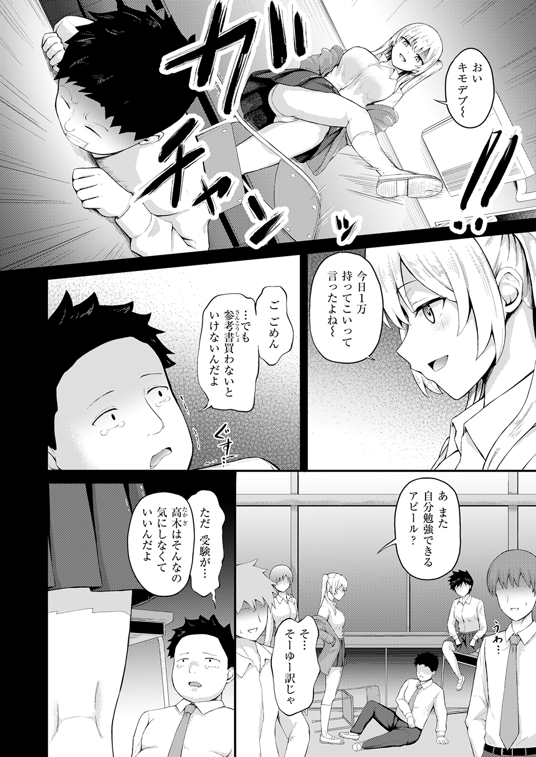 WEEKLY快楽天SELECTION #21 試し読み
