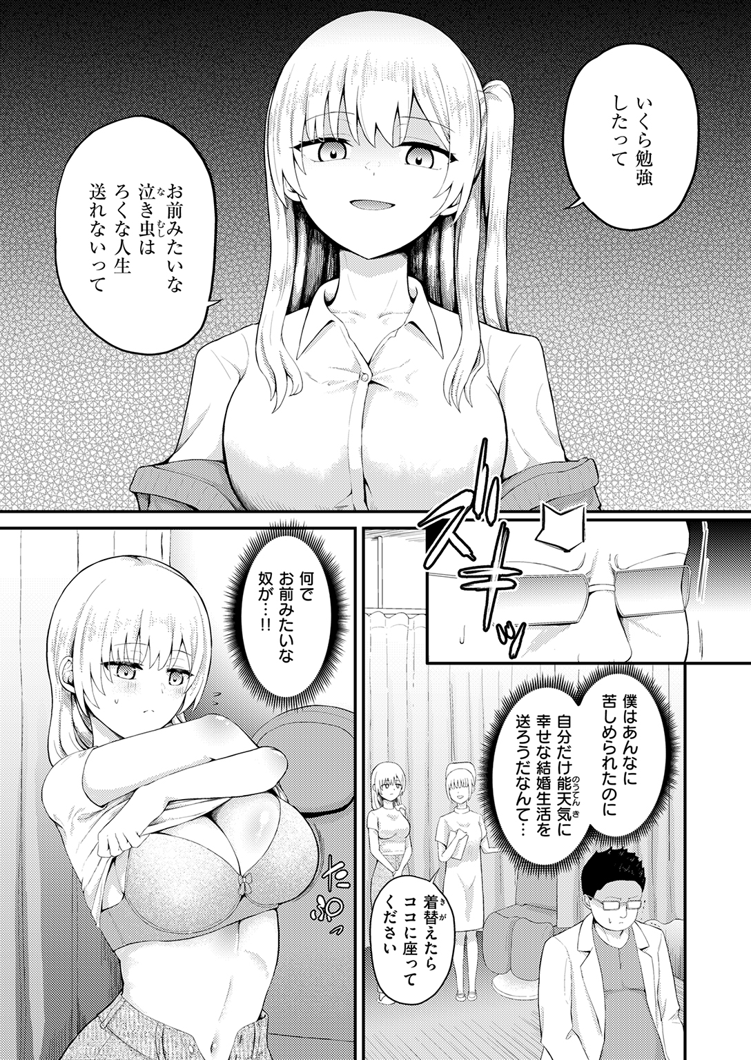 WEEKLY快楽天SELECTION #21 試し読み