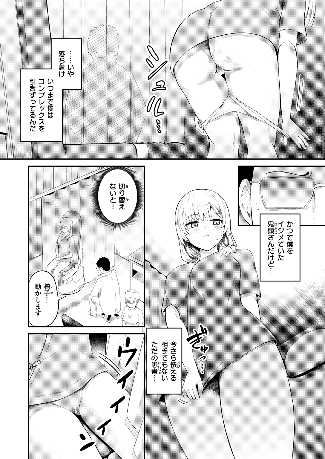 WEEKLY快楽天SELECTION #21 試し読み