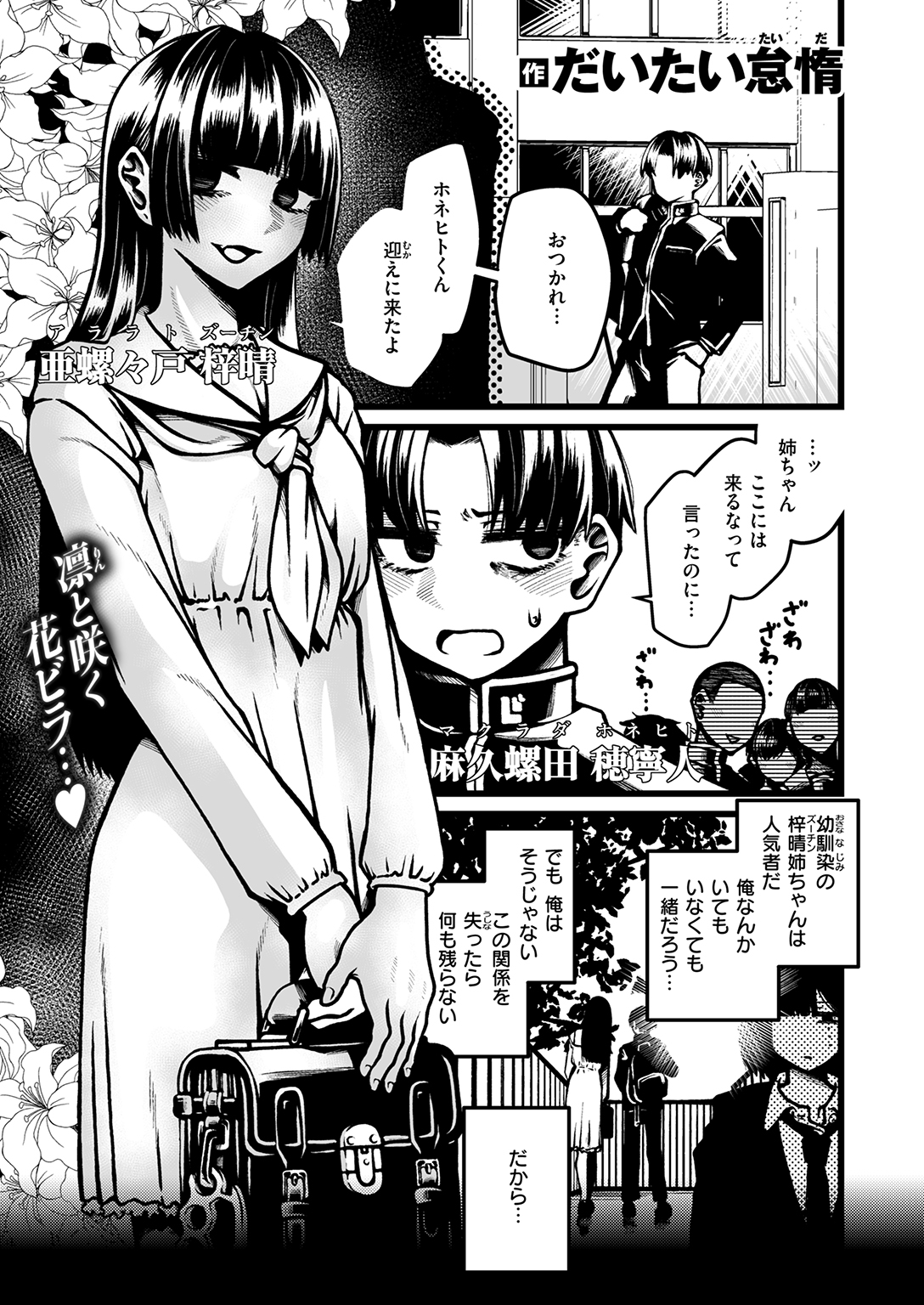 WEEKLY快楽天SELECTION #21 試し読み