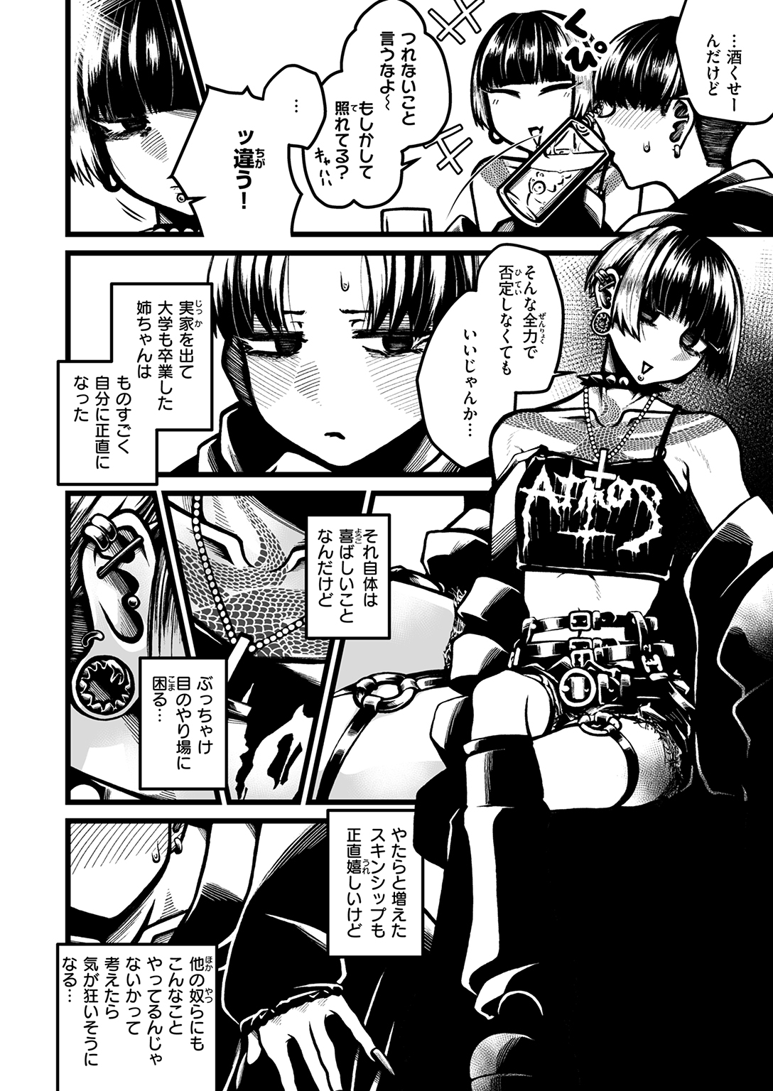 WEEKLY快楽天SELECTION #21 試し読み