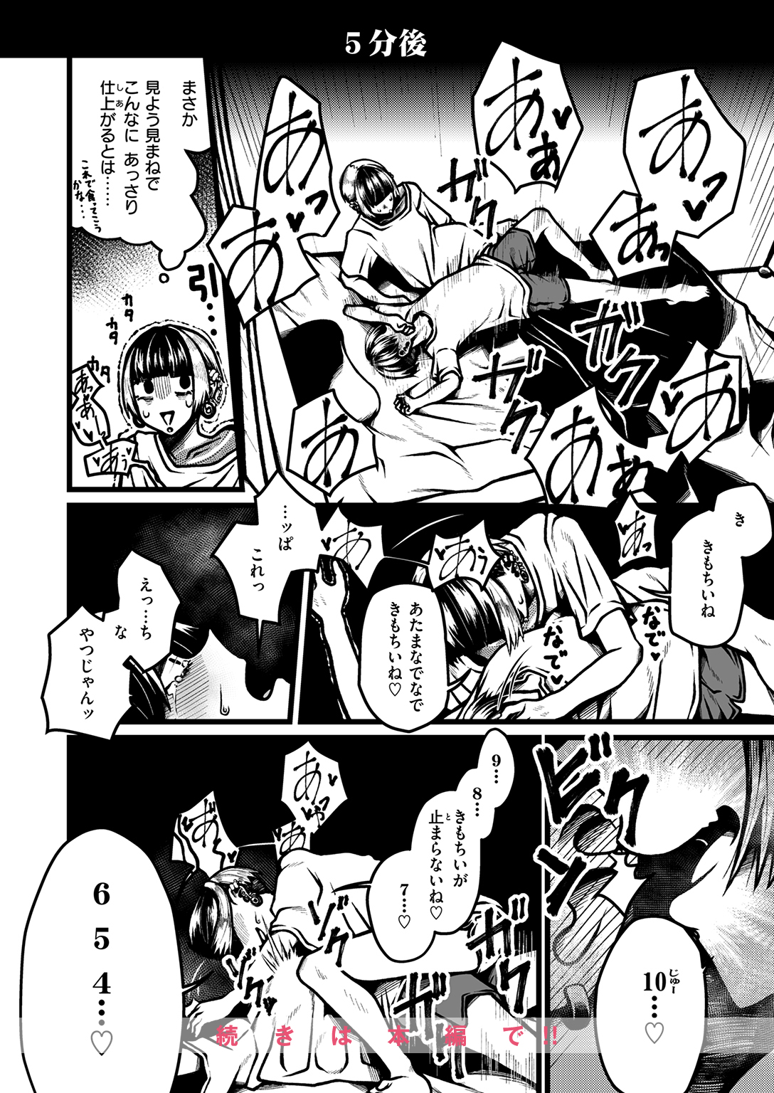 WEEKLY快楽天SELECTION #21 試し読み