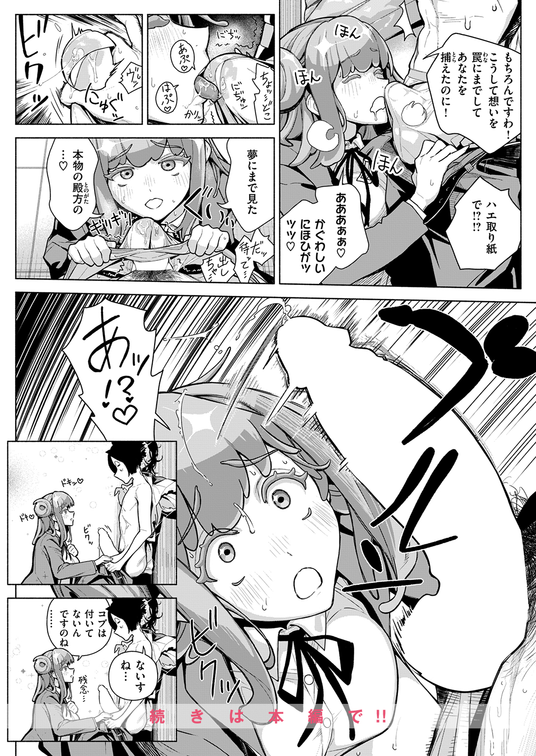 WEEKLY快楽天SELECTION #21 試し読み