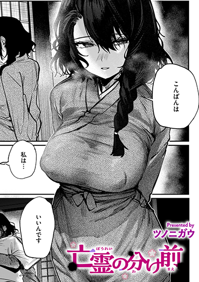 亡霊の分け前 表紙