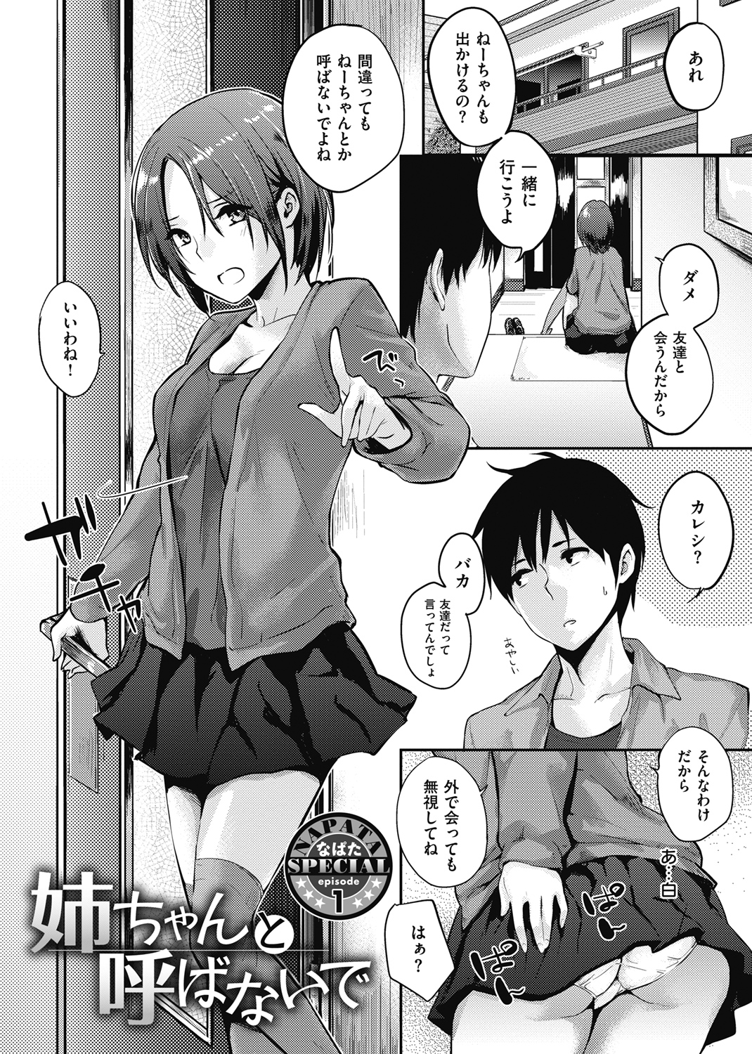 華漫 2017年10月号 試し読み