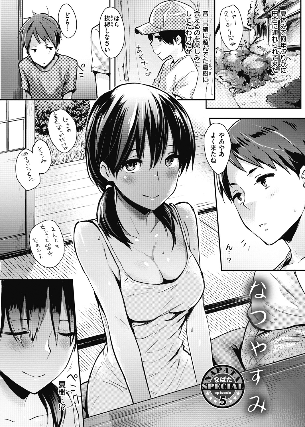 華漫 2017年10月号 試し読み