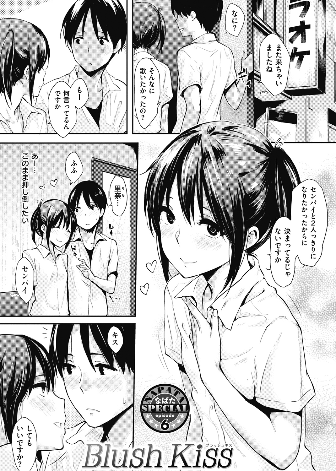 華漫 2017年10月号 試し読み