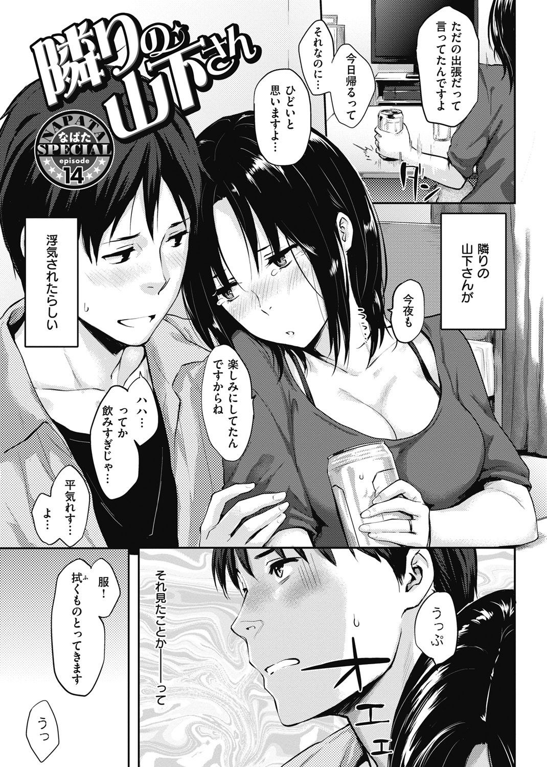 華漫 2017年10月号 試し読み