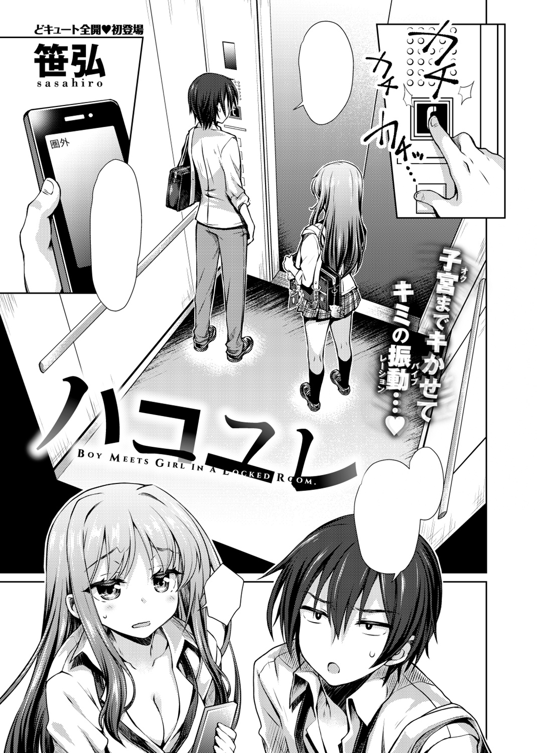 快楽天XTC Vol.7 試し読み