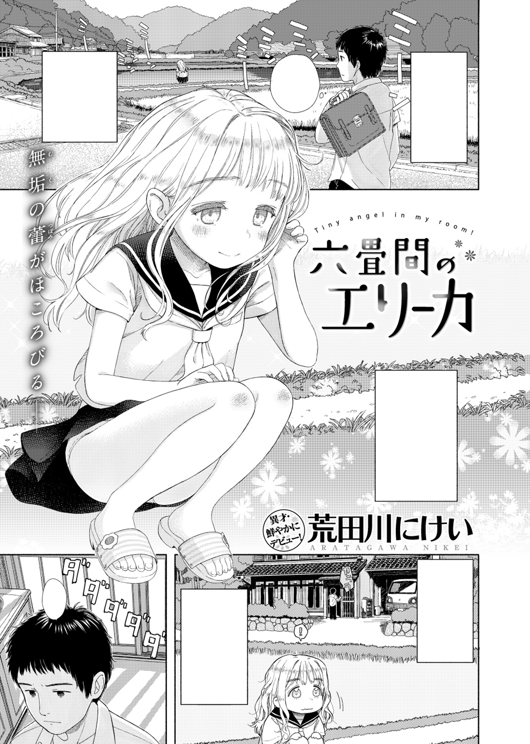 快楽天XTC Vol.7 試し読み