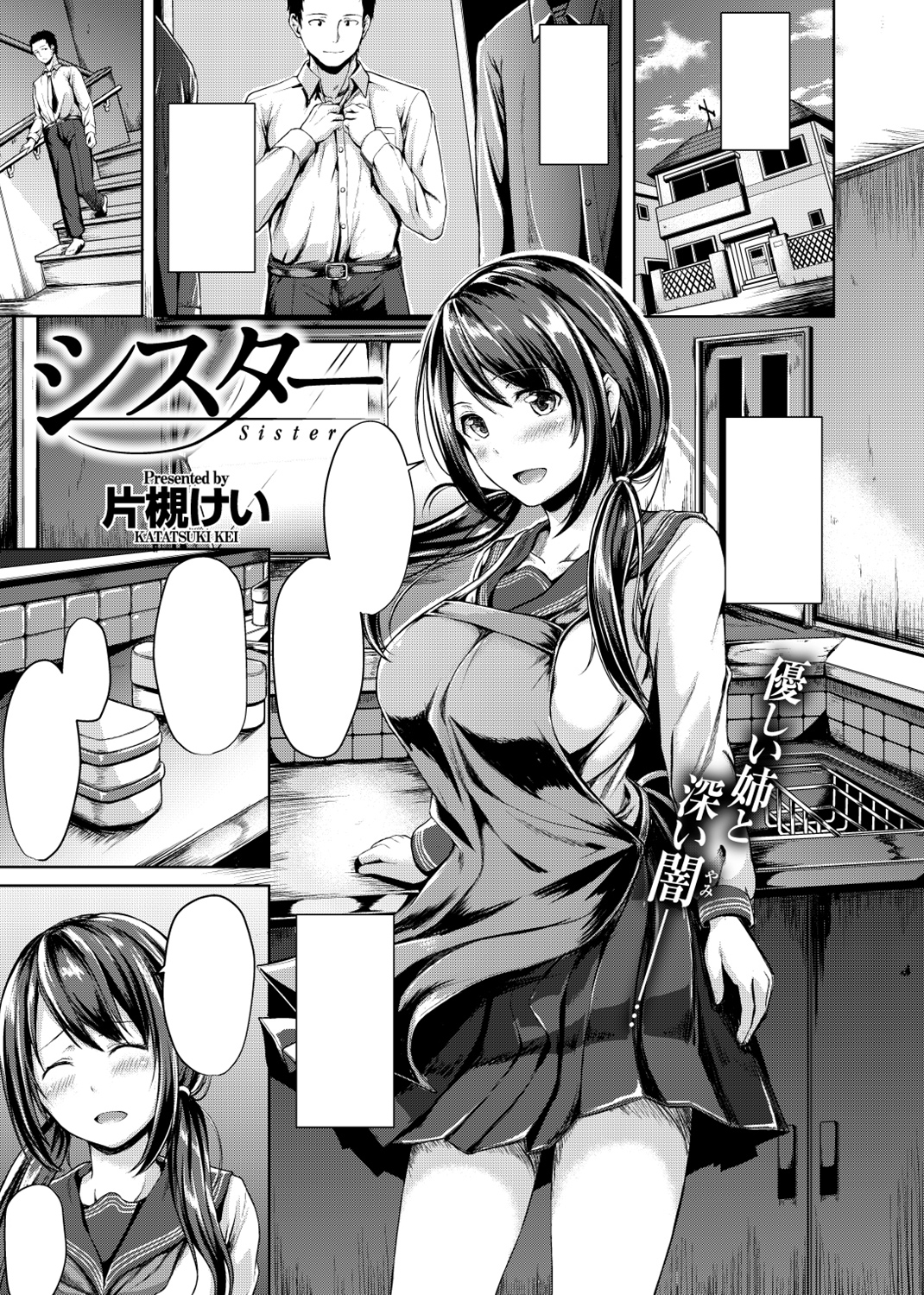 快楽天XTC Vol.7 試し読み