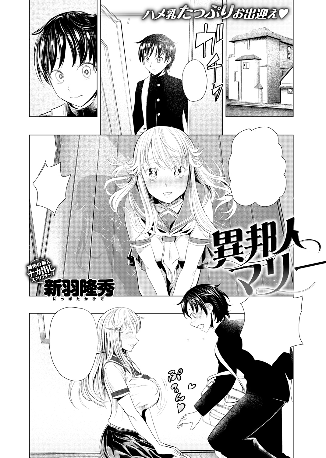 快楽天XTC Vol.7 試し読み