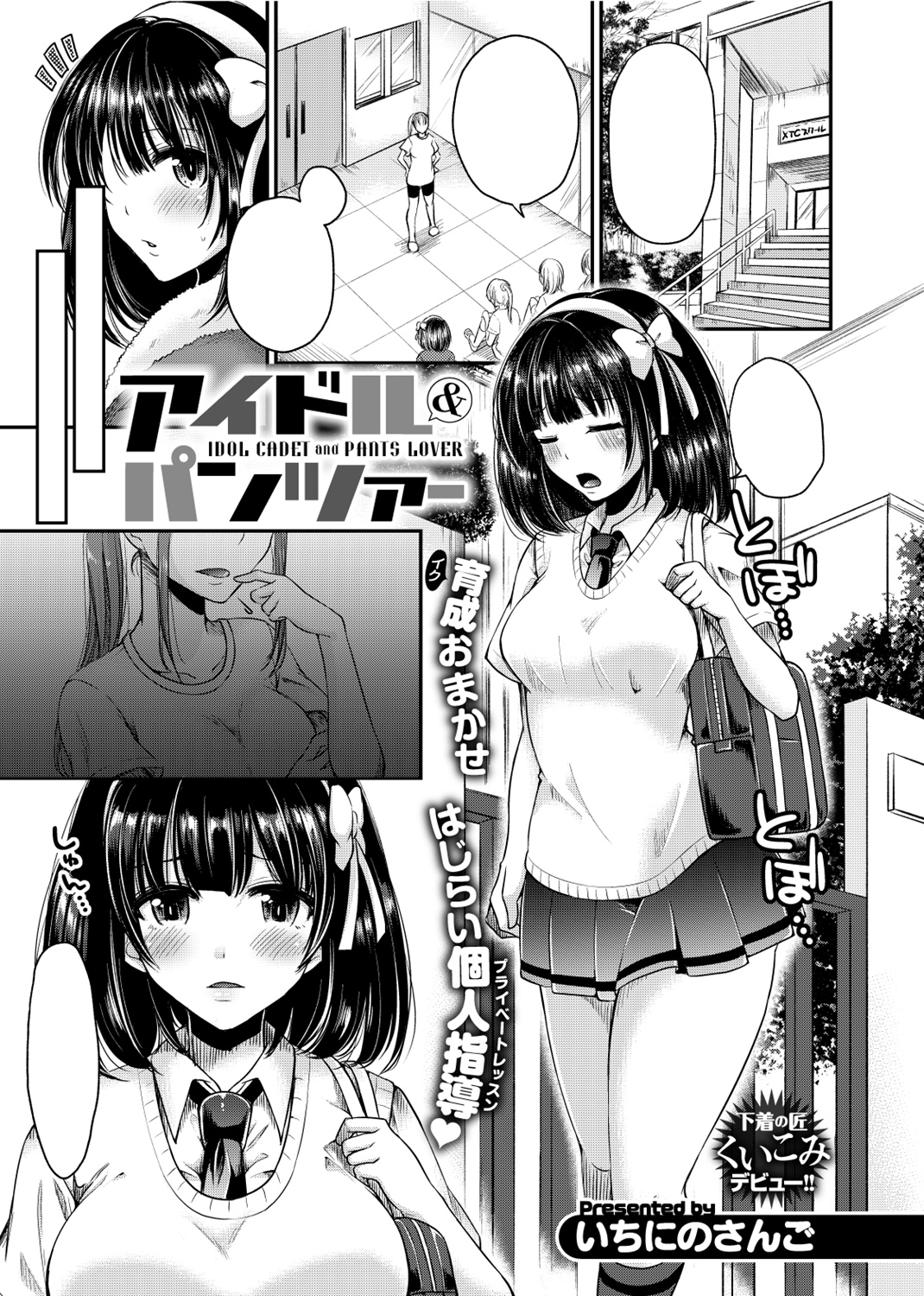 快楽天XTC Vol.7 試し読み