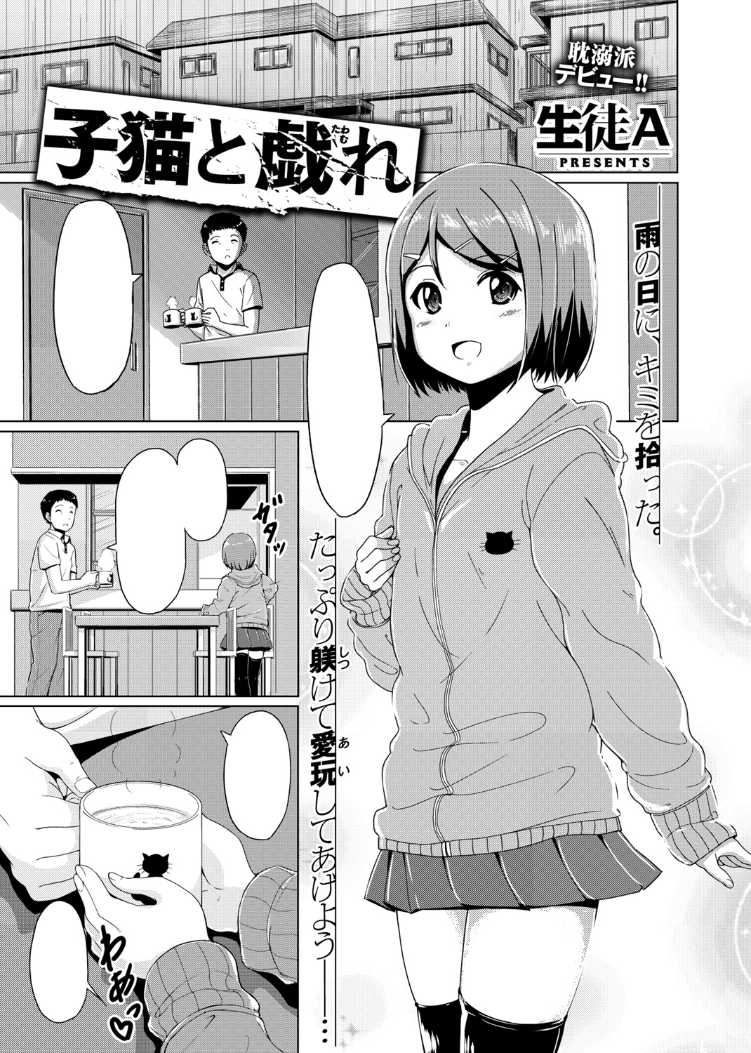 快楽天XTC Vol.7 試し読み