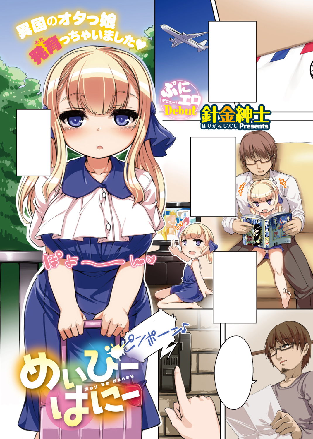 快楽天XTC Vol.7 試し読み