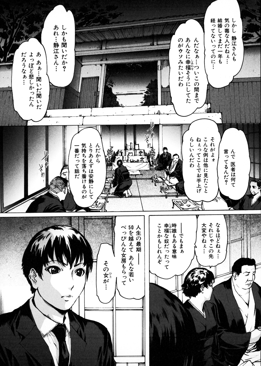 ネトラレヅマ 試し読み