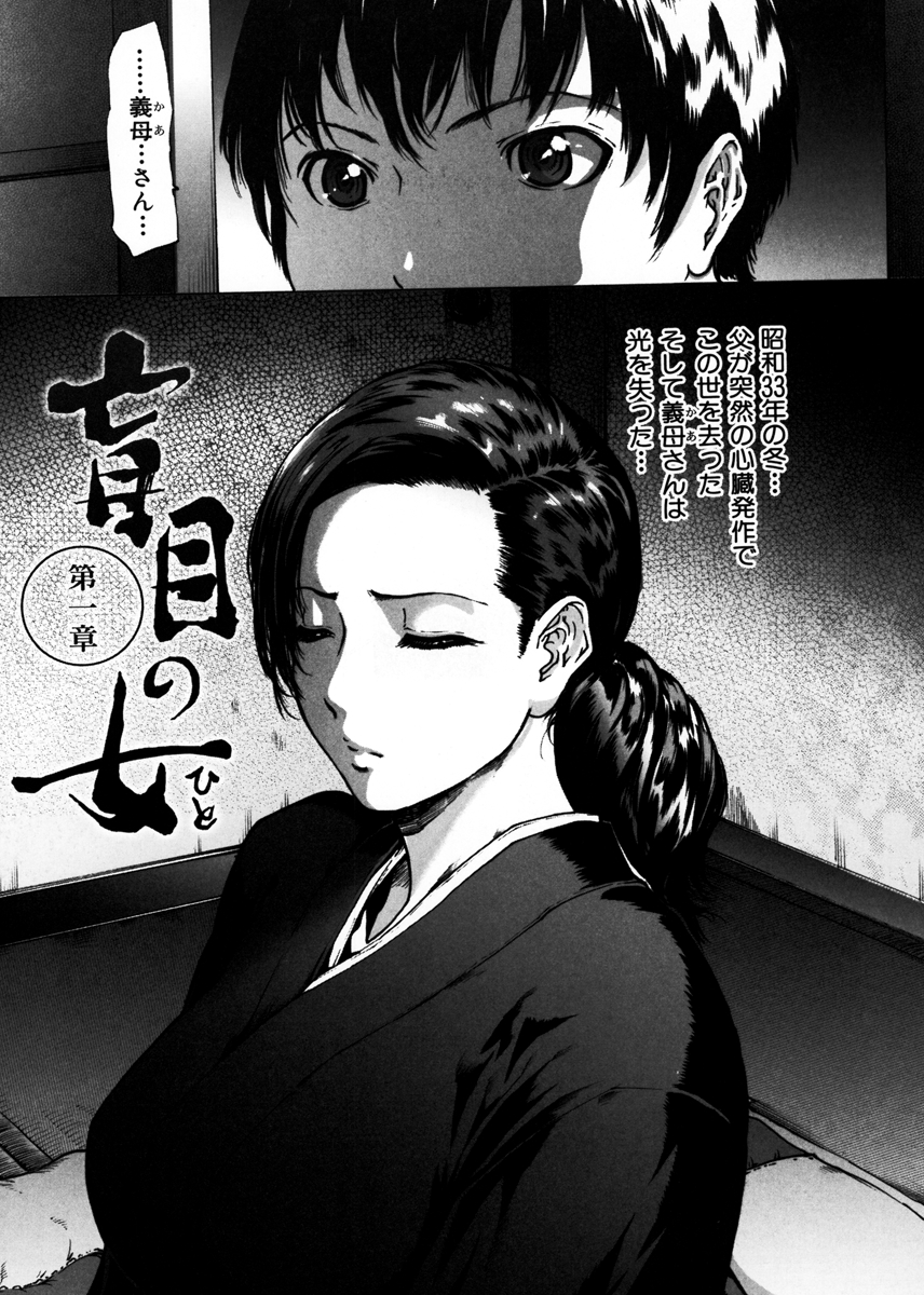ネトラレヅマ 試し読み