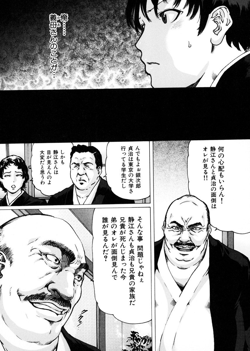 ネトラレヅマ 試し読み