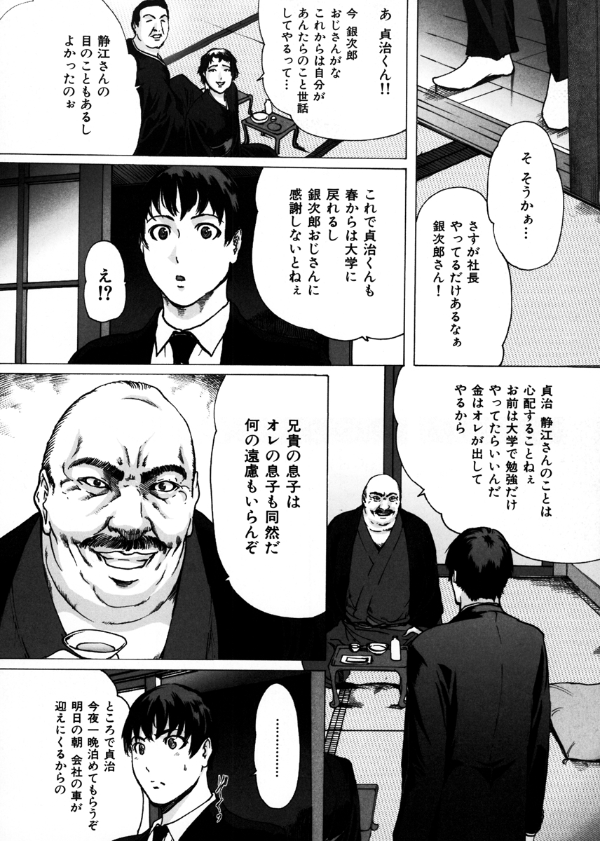 ネトラレヅマ 試し読み