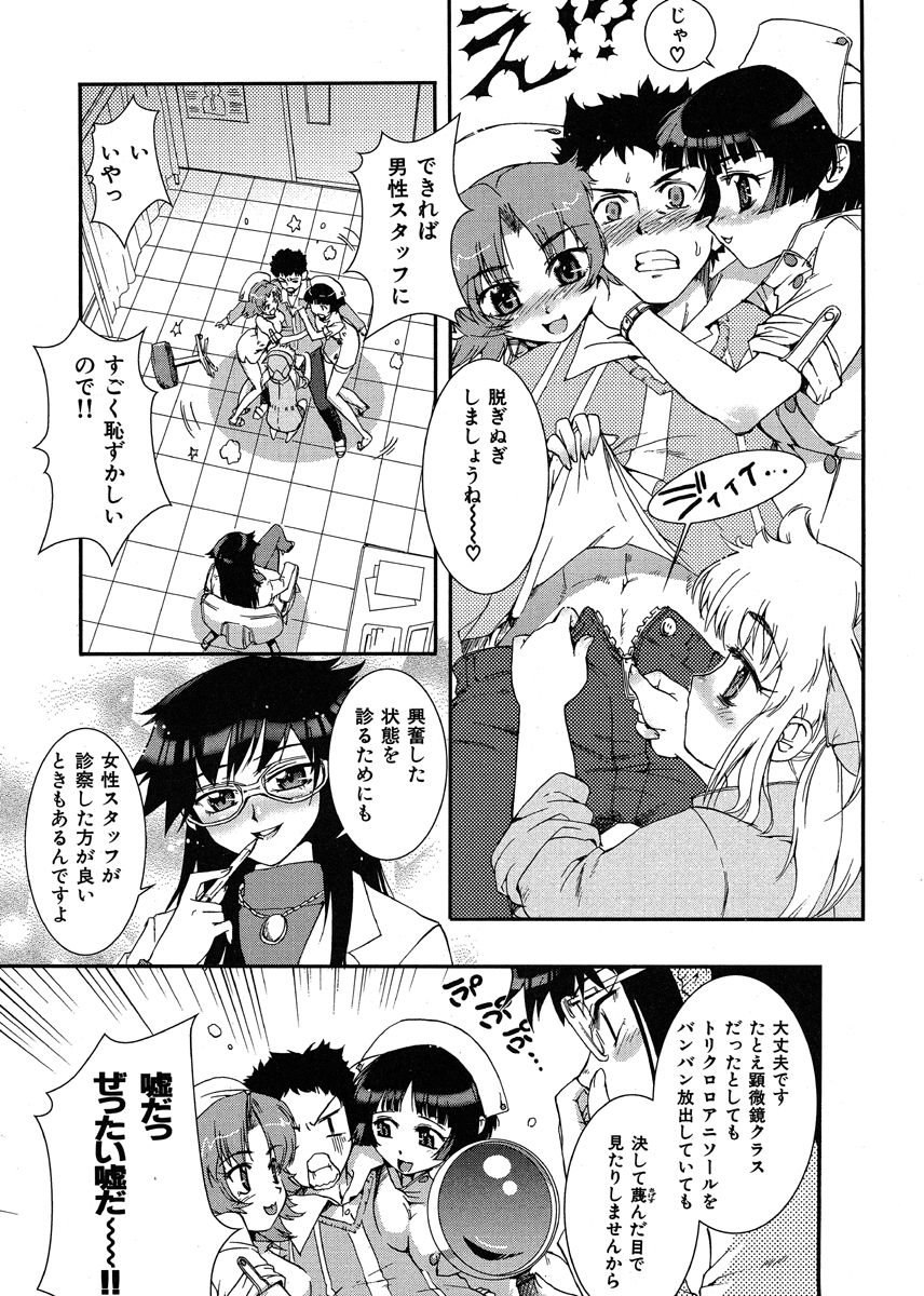 花粉少女注意報！ 試し読み